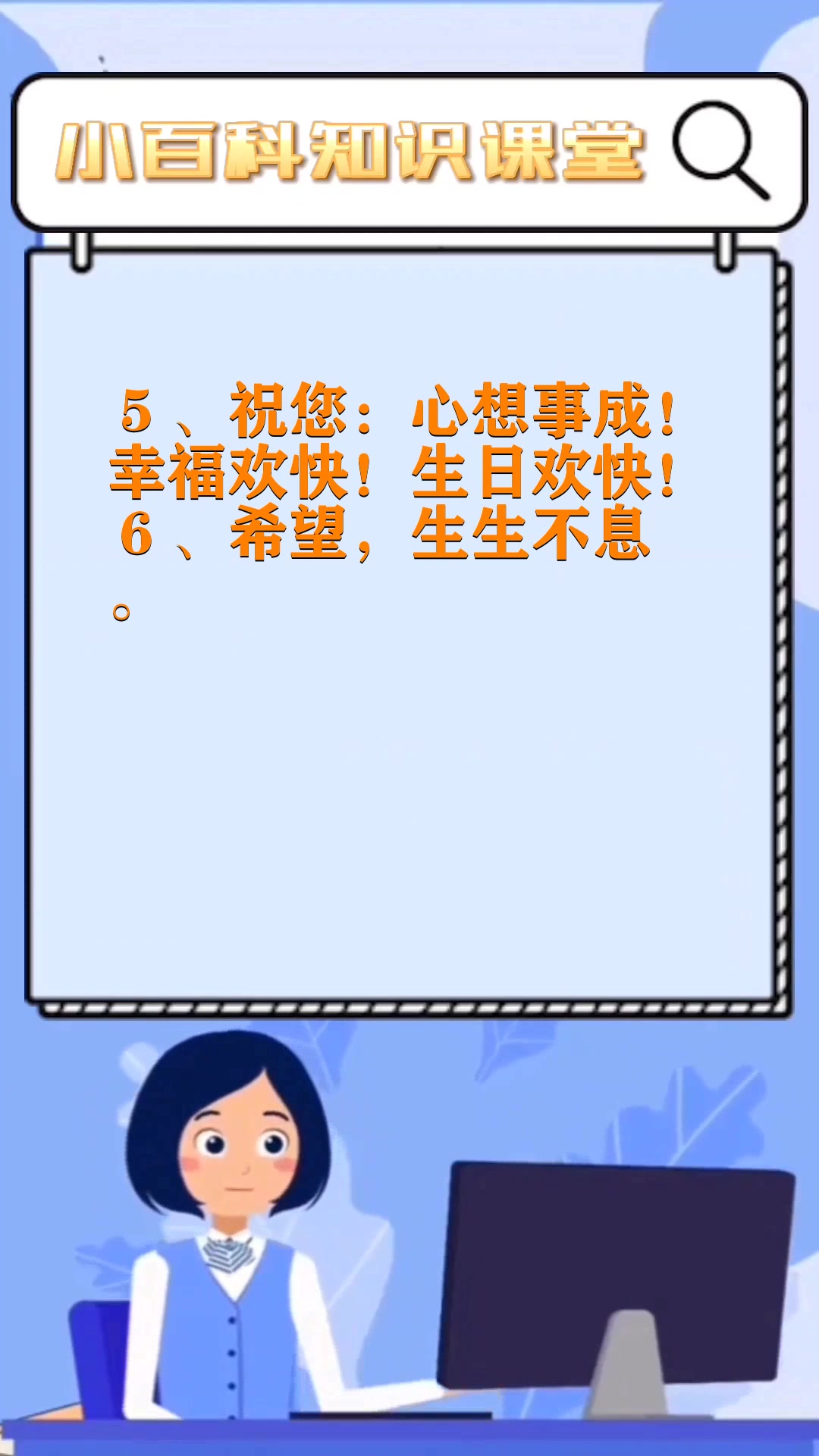 生日蛋糕祝福语创意