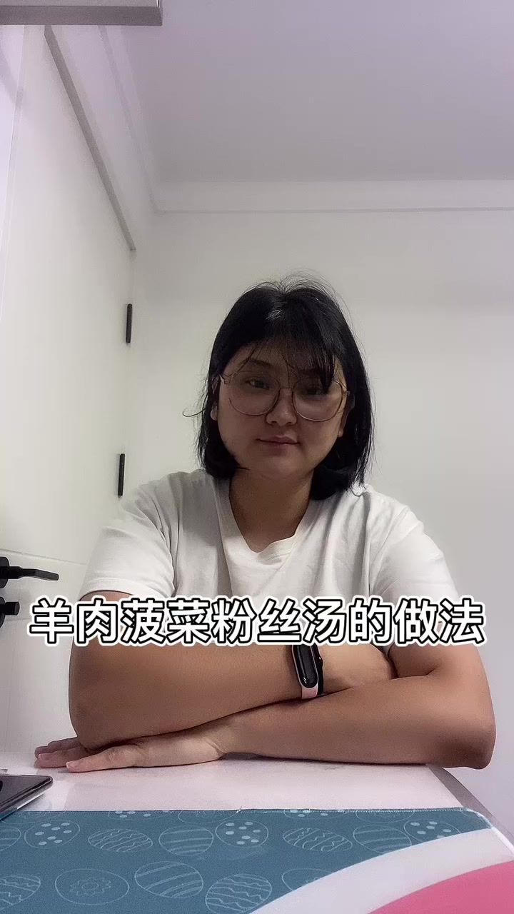 羊肉菠菜粉丝汤的做法
