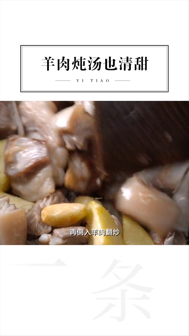 甘蔗炖羊肉的做法