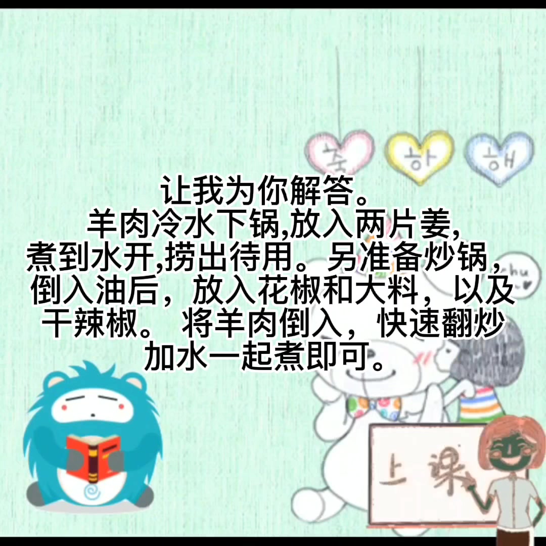 胡萝卜炖羊肉的家常做法窍门?