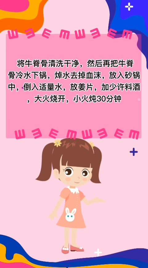 牛脊骨怎么做好吃炖多长时间熟