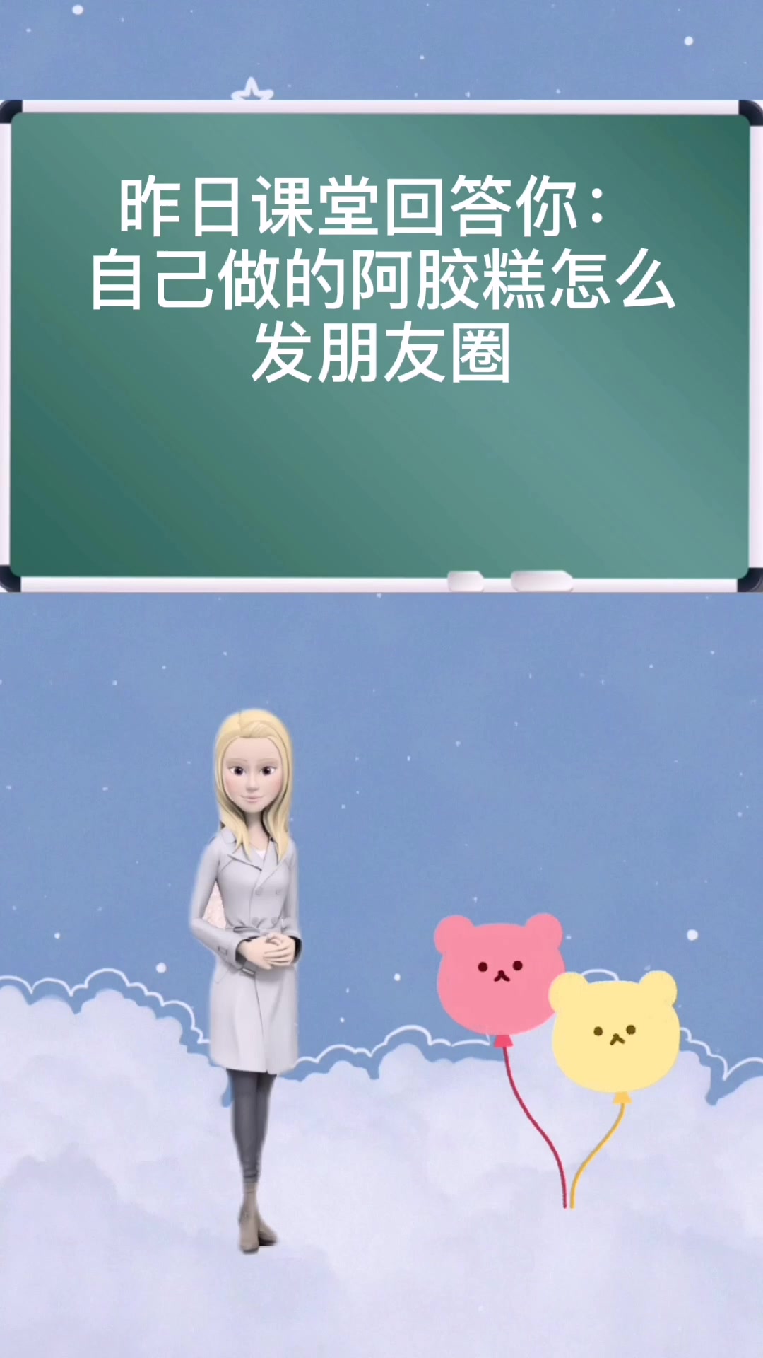 自己做的阿胶糕怎么发朋友圈