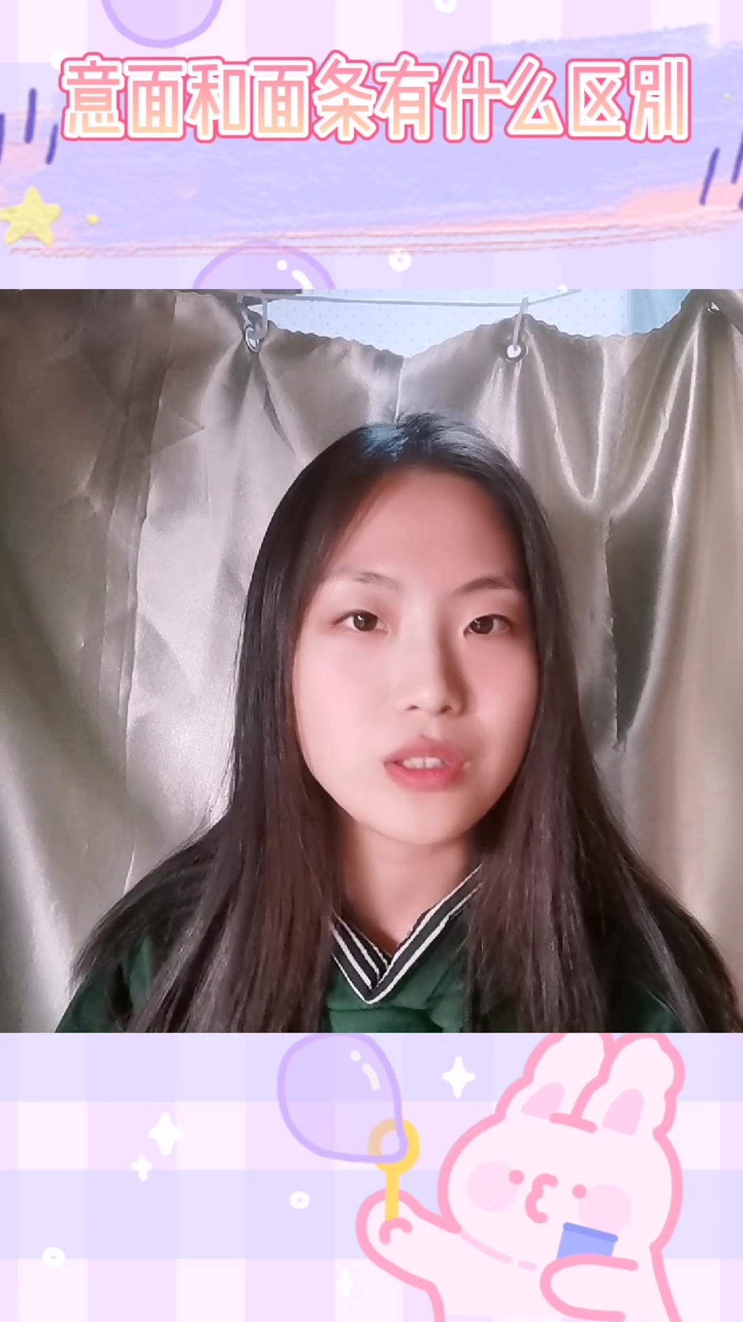 意面和面条有什么区别