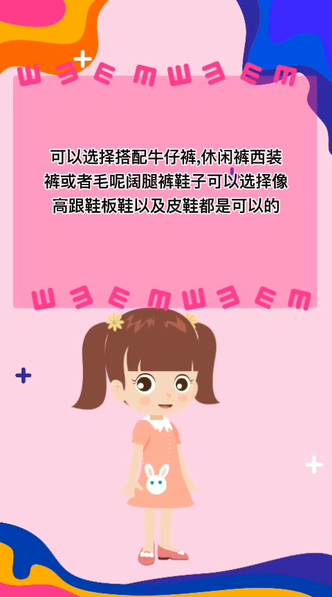 黑色羊绒大衣搭配什么裤子和鞋子