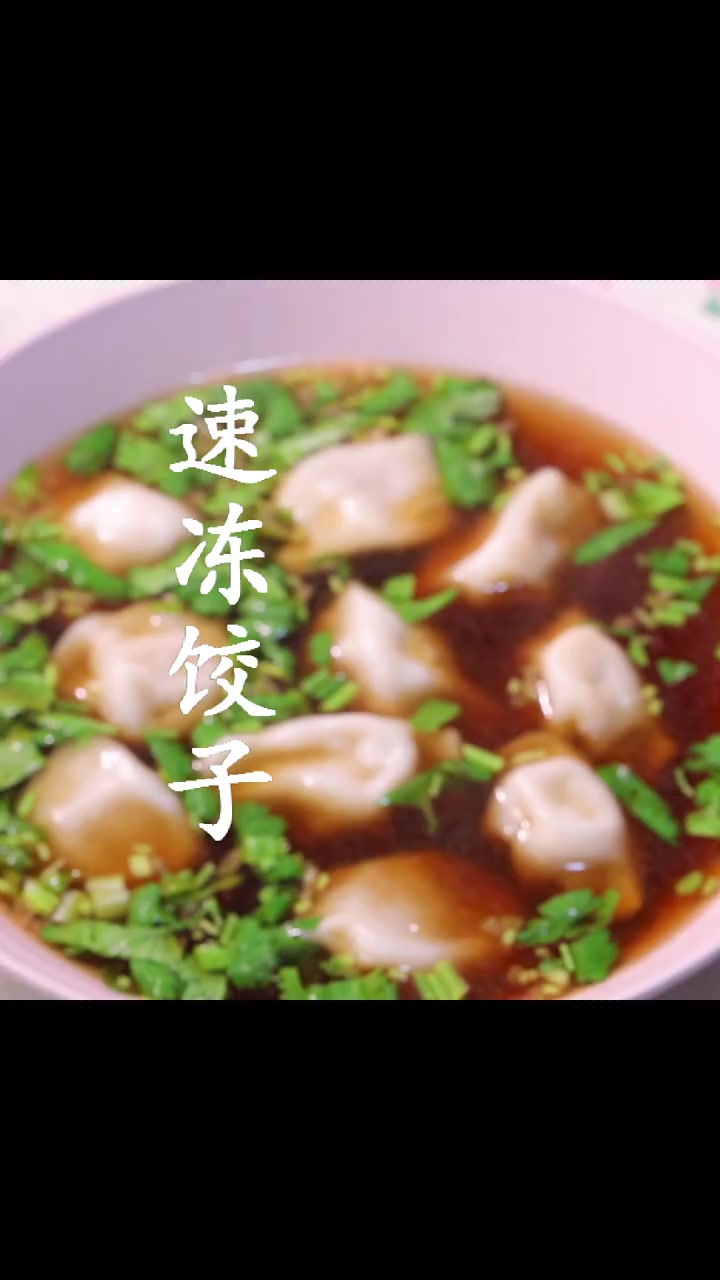 速冻饺子蒸饺子的正确蒸方法。