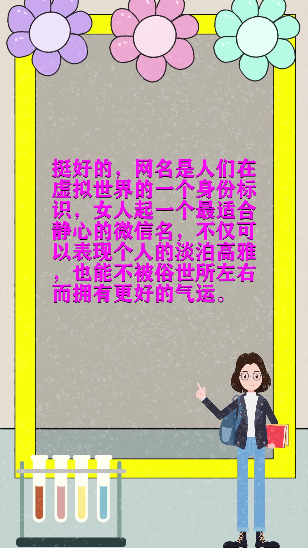 女人用云淡风轻做微信名好吗
