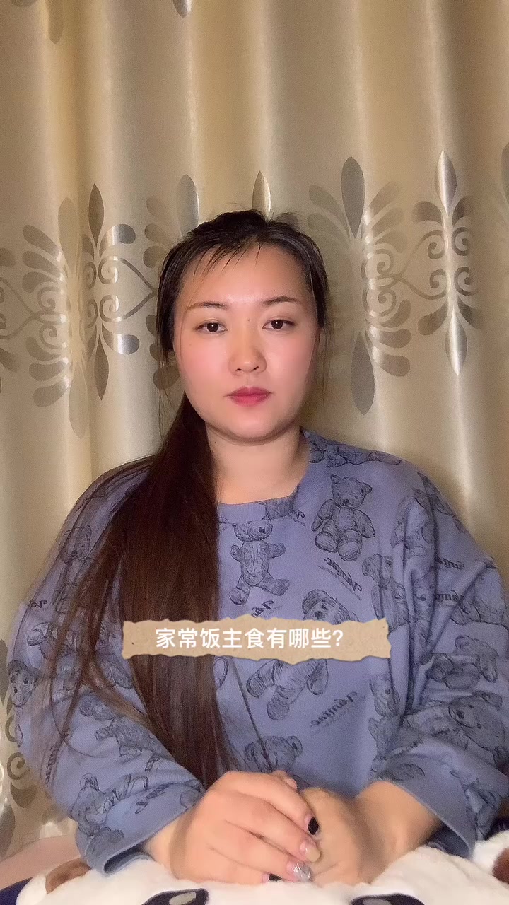 家常饭主食有哪些?
