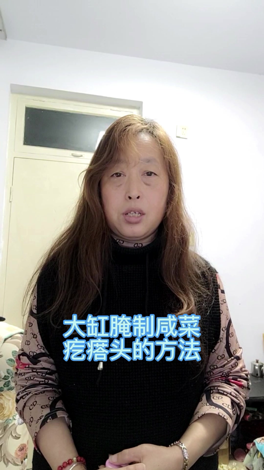 大缸腌制咸菜疙瘩头的方法