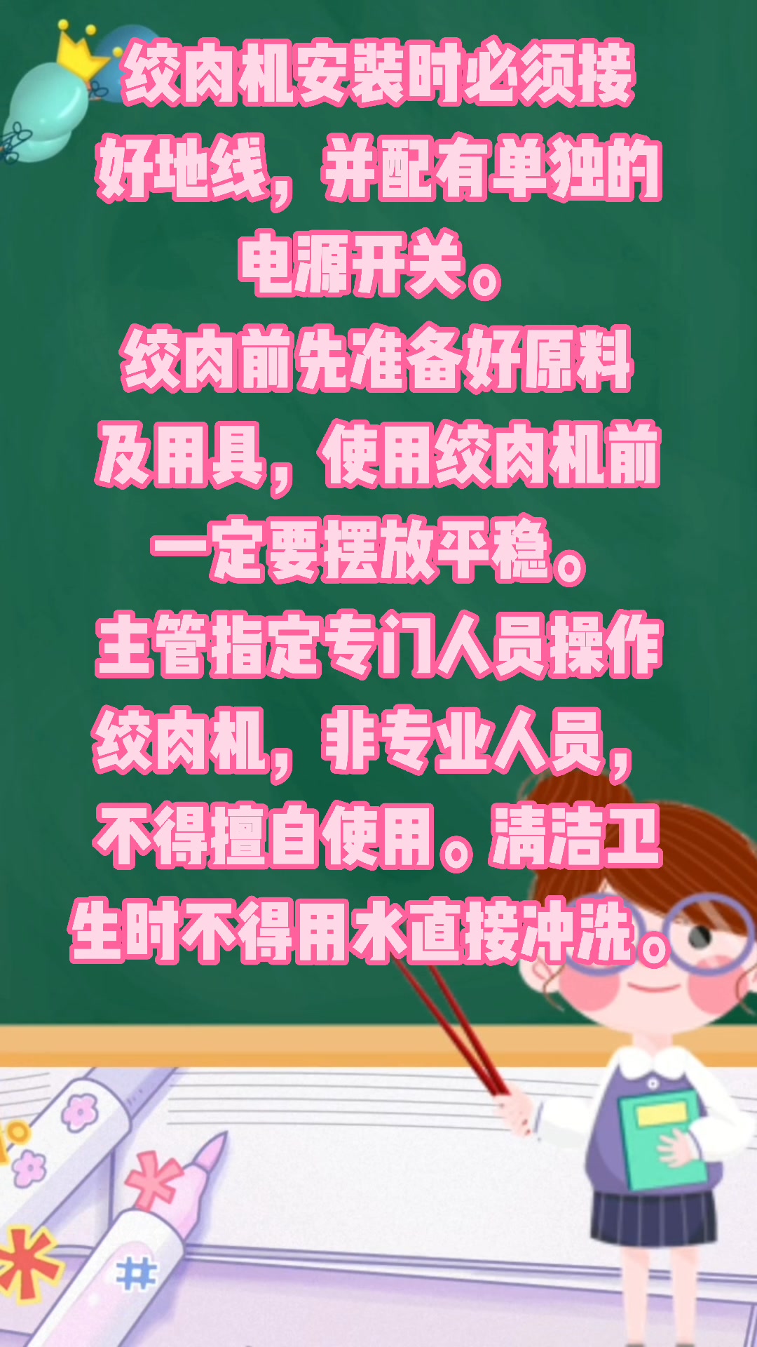 绞肉机的使用方法和注意事项?