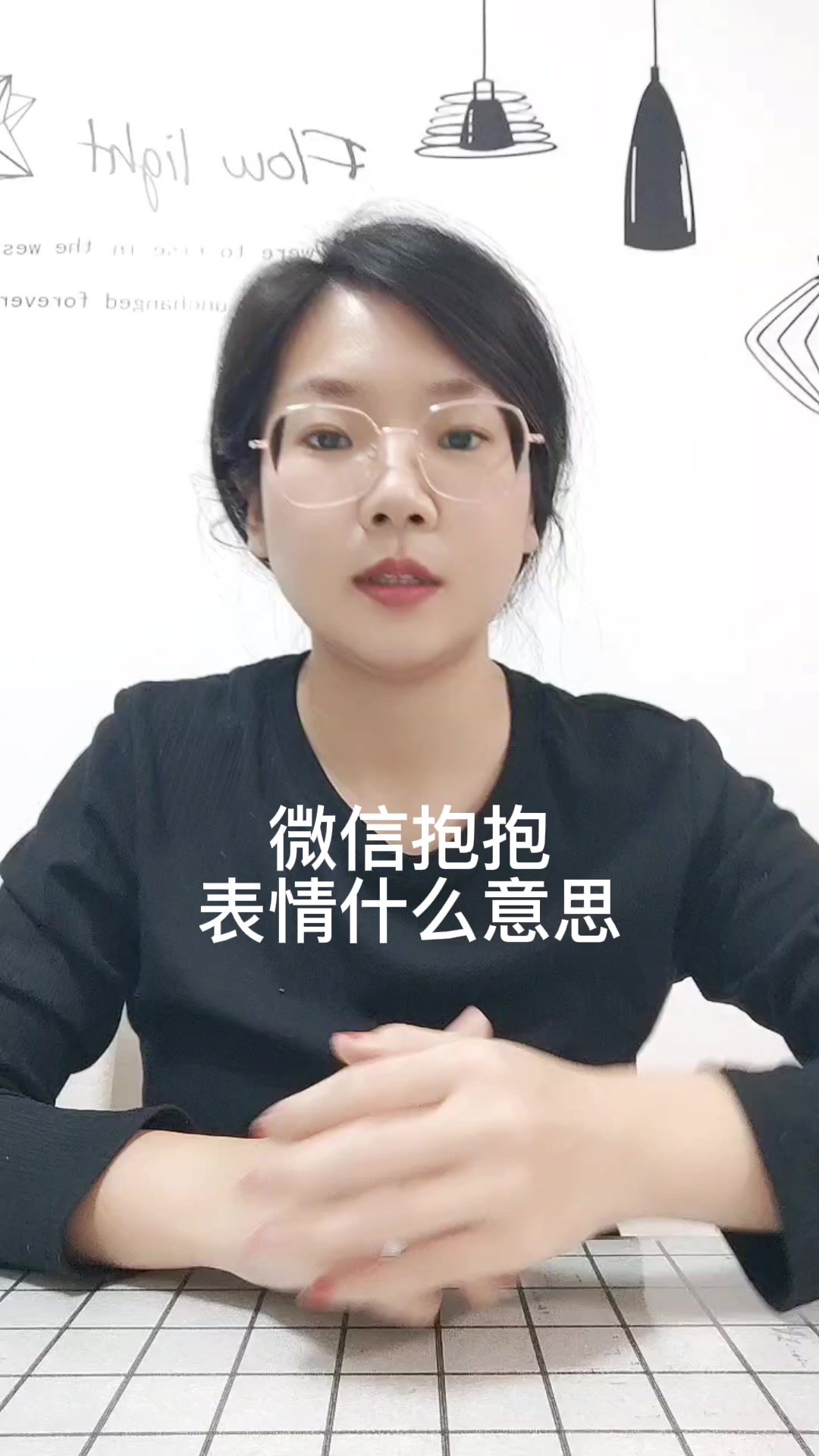 微信抱抱表情什么意思