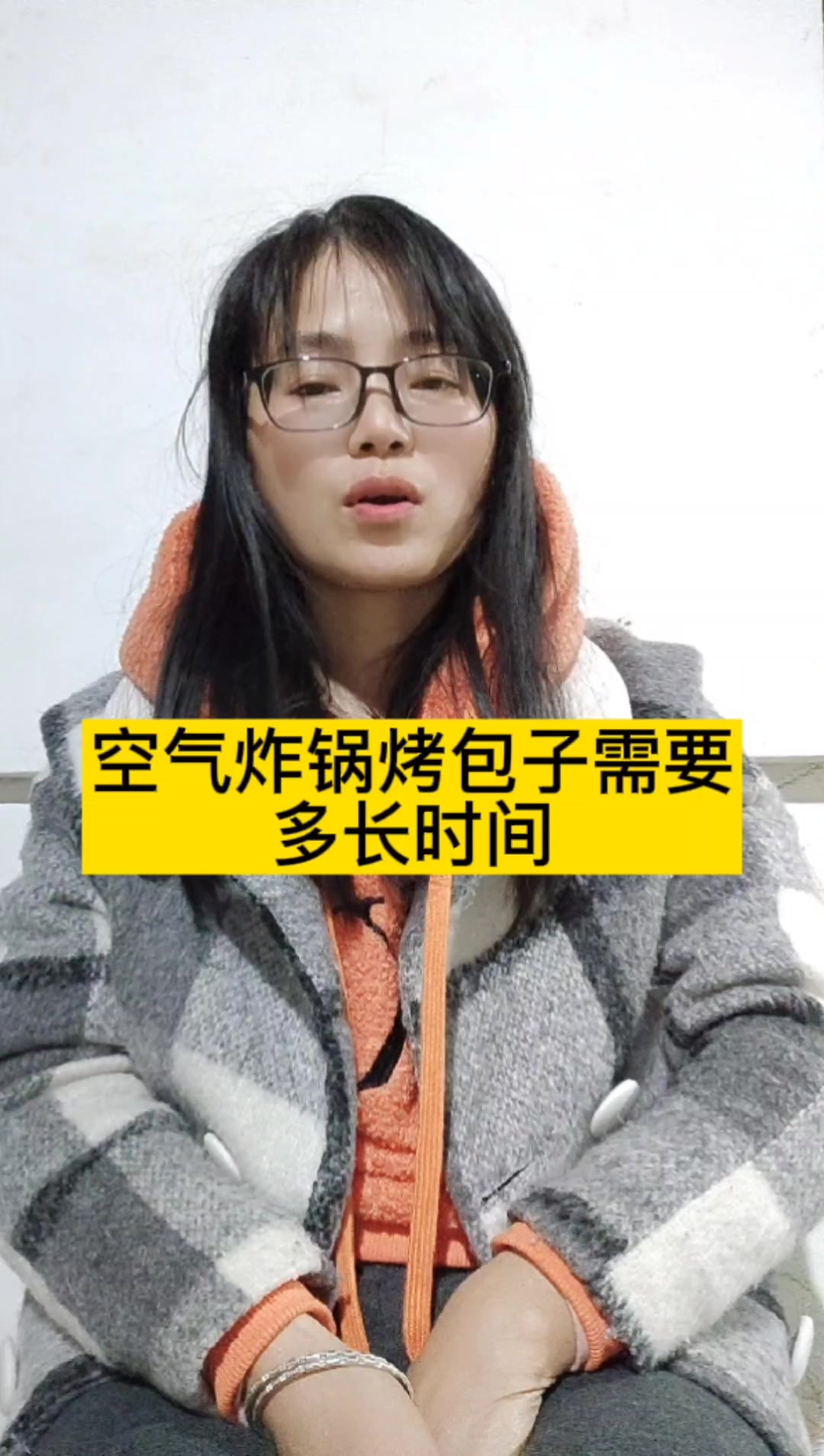 空气炸锅烤包子需要多长时间?