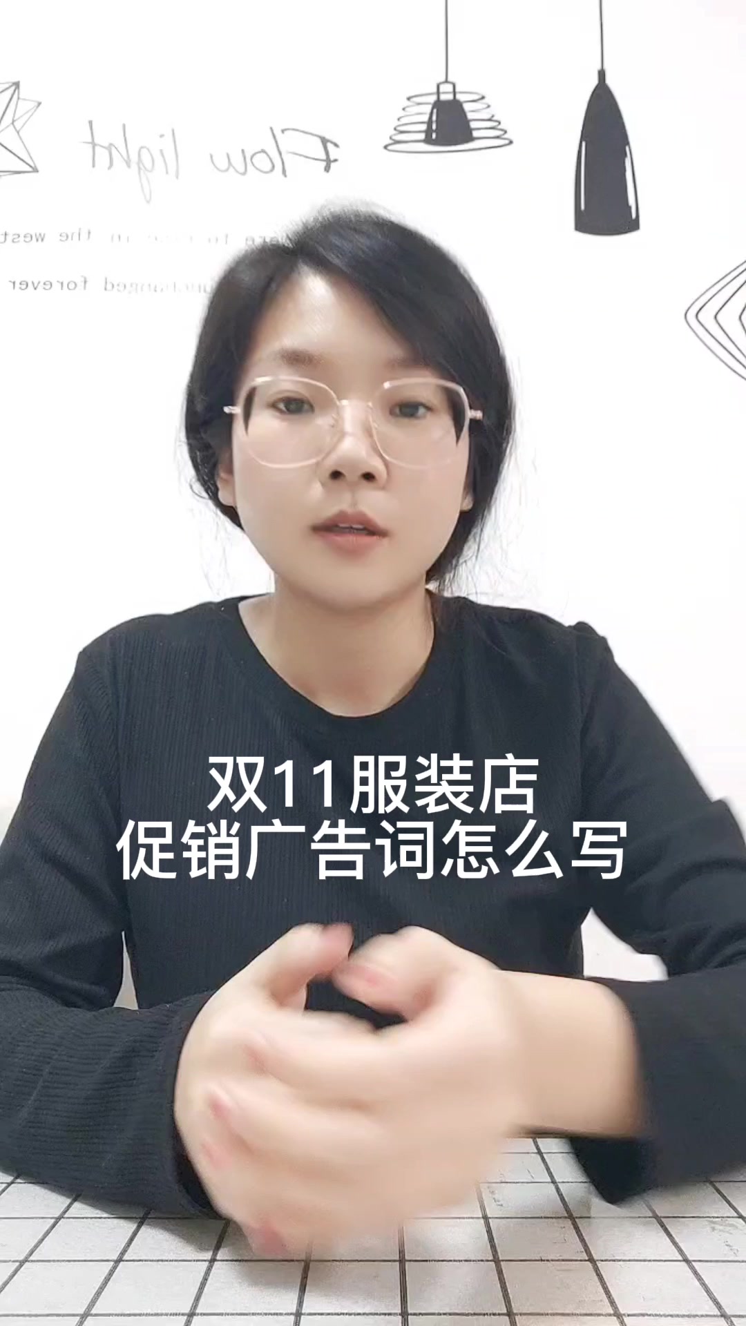 双11服装店促销广告词怎么写