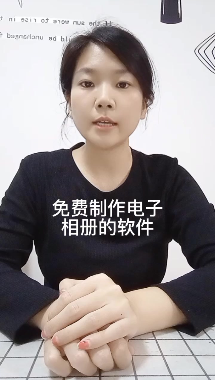 免费制作电子相册的软件