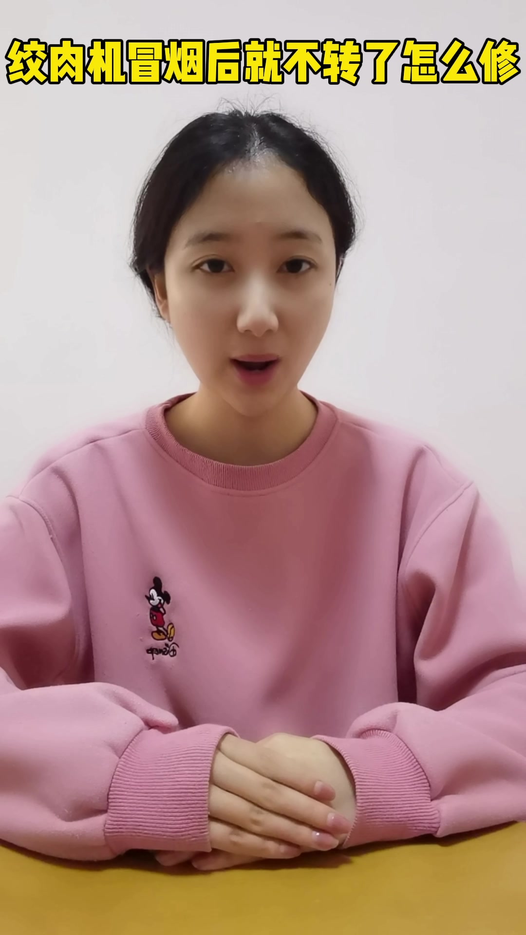 绞肉机冒烟后就不转了怎么修