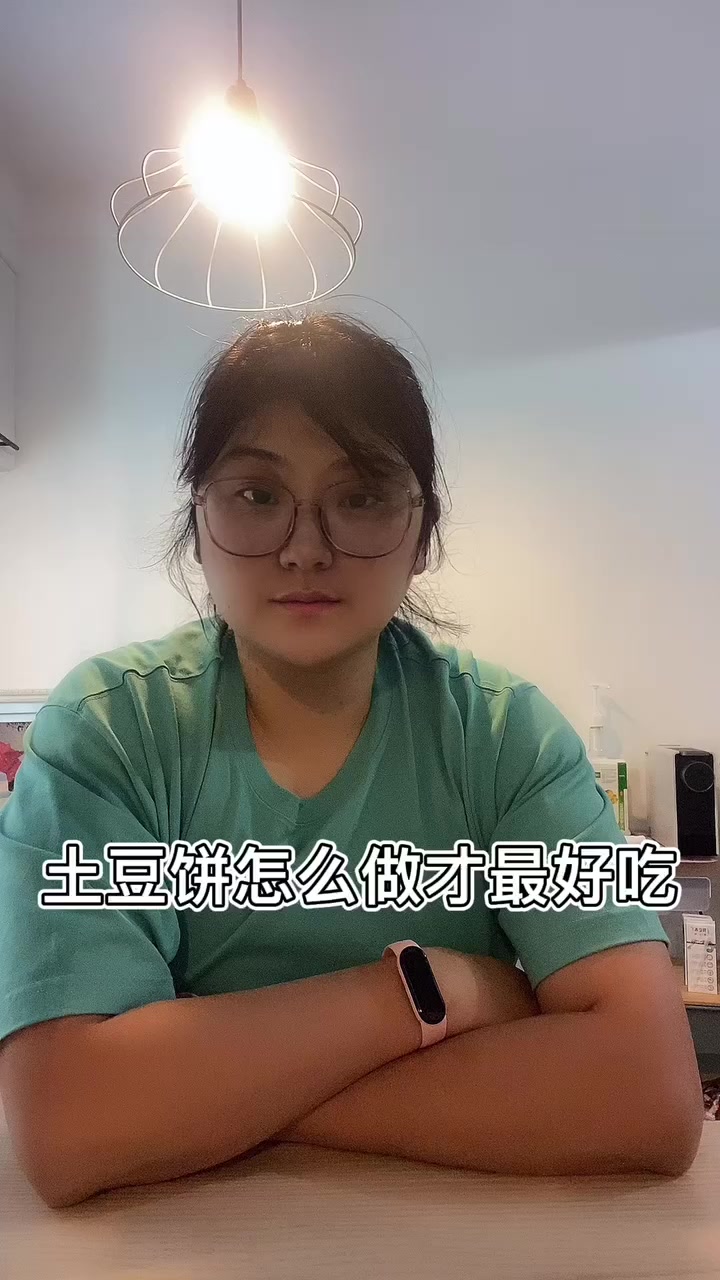土豆饼怎么做才最好吃