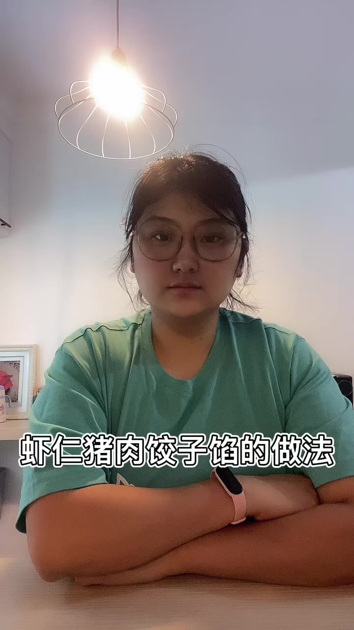 虾仁猪肉饺子馅的做法