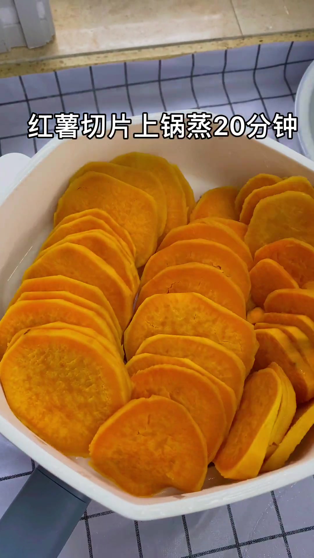 地瓜加糯米粉的蒸做法