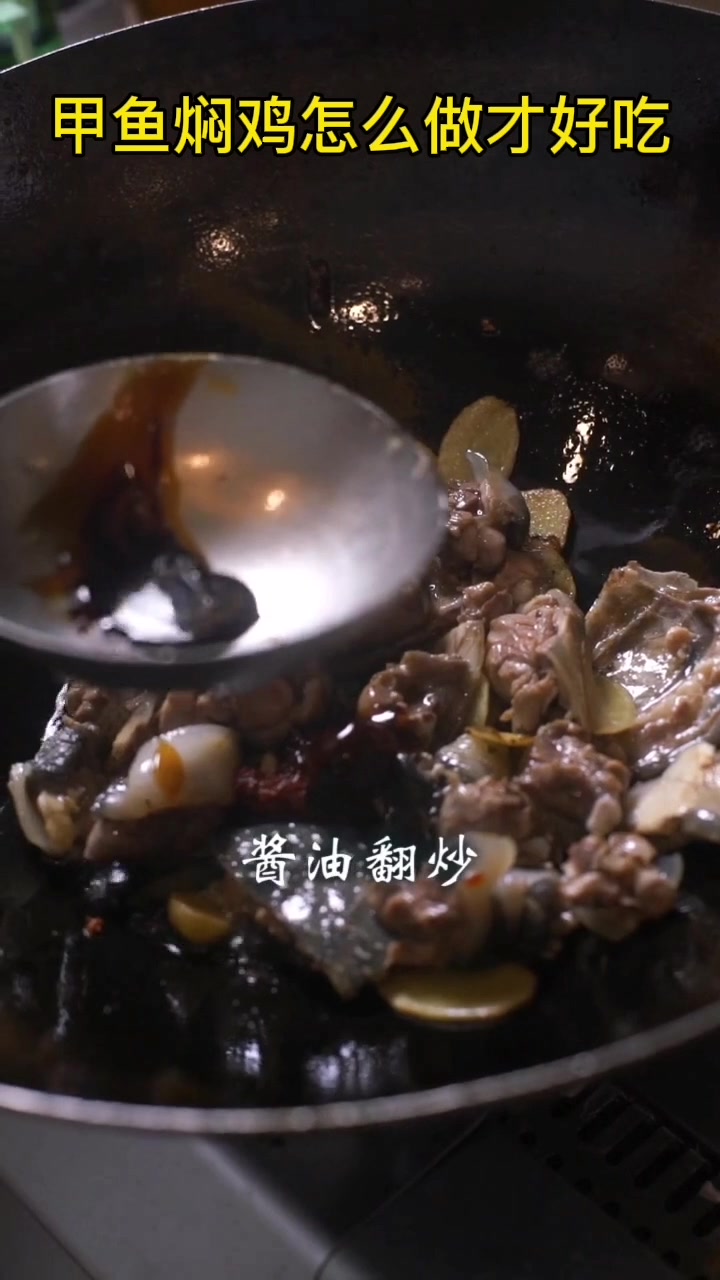 甲鱼焖鸡怎么做才好吃