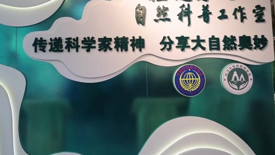 #科教武汉# 【耄耋院士公园做自然科普】11月9日,87岁的中国科学院院士、鱼类生物学家曹