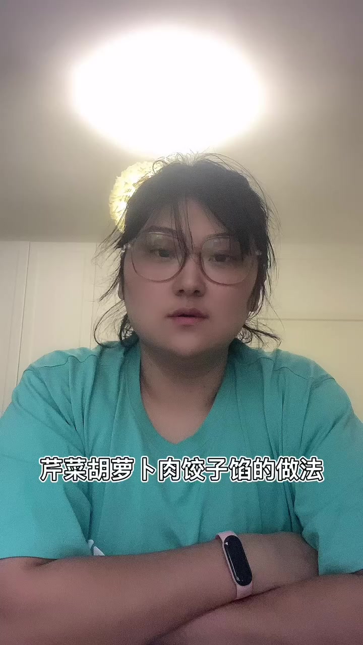 芹菜胡萝卜肉饺子馅的做法