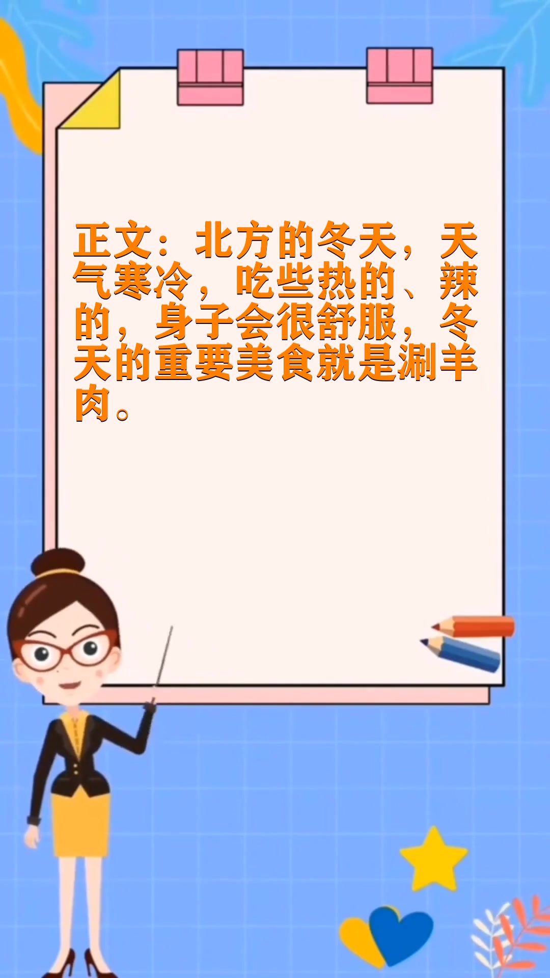 涮羊肉的步骤说明文