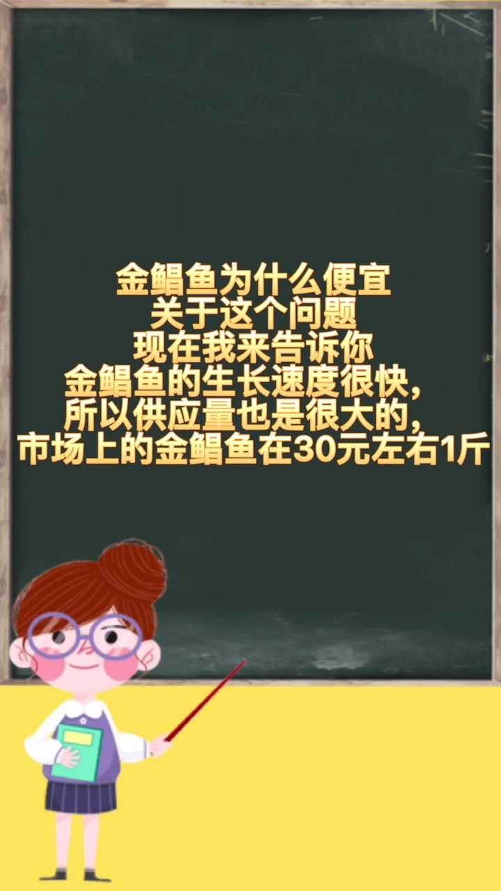 金鲳鱼为什么便宜