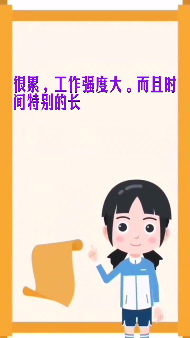 分拣员累不累  