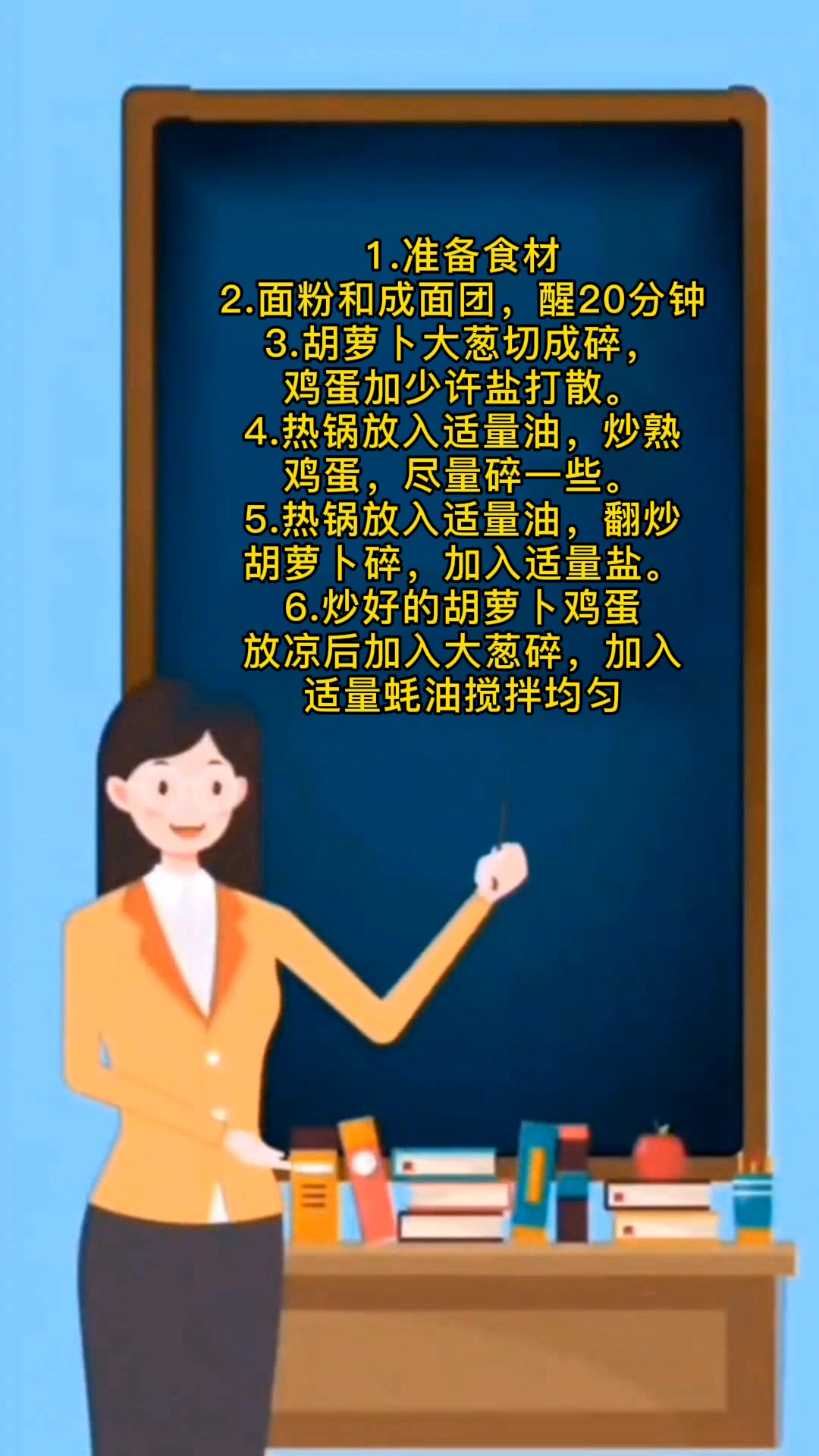 胡萝卜素馅饺子怎么做好吃