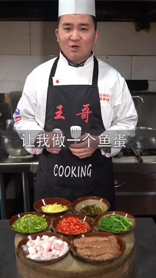 鱼蛋的做法。   