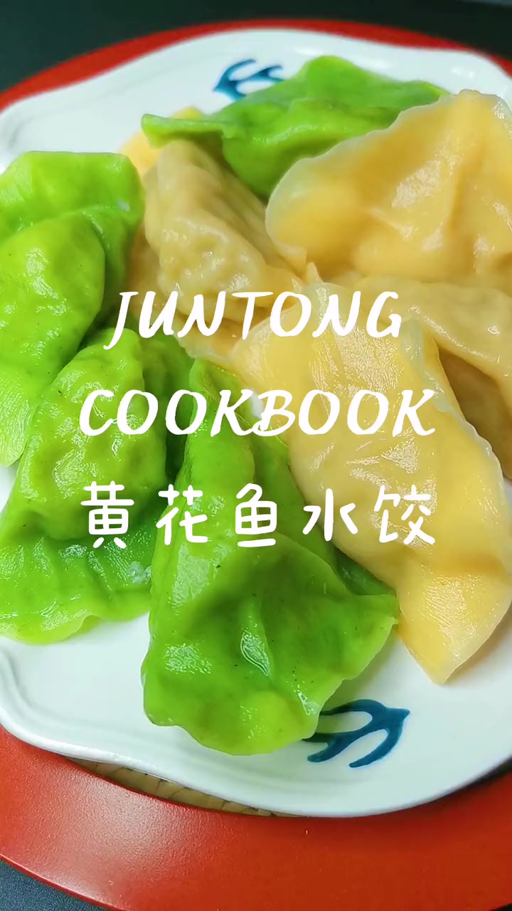 黄花鱼饺子馅儿怎么调最好吃?