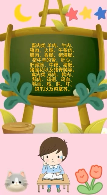 吃羊肉汤锅的配菜清单