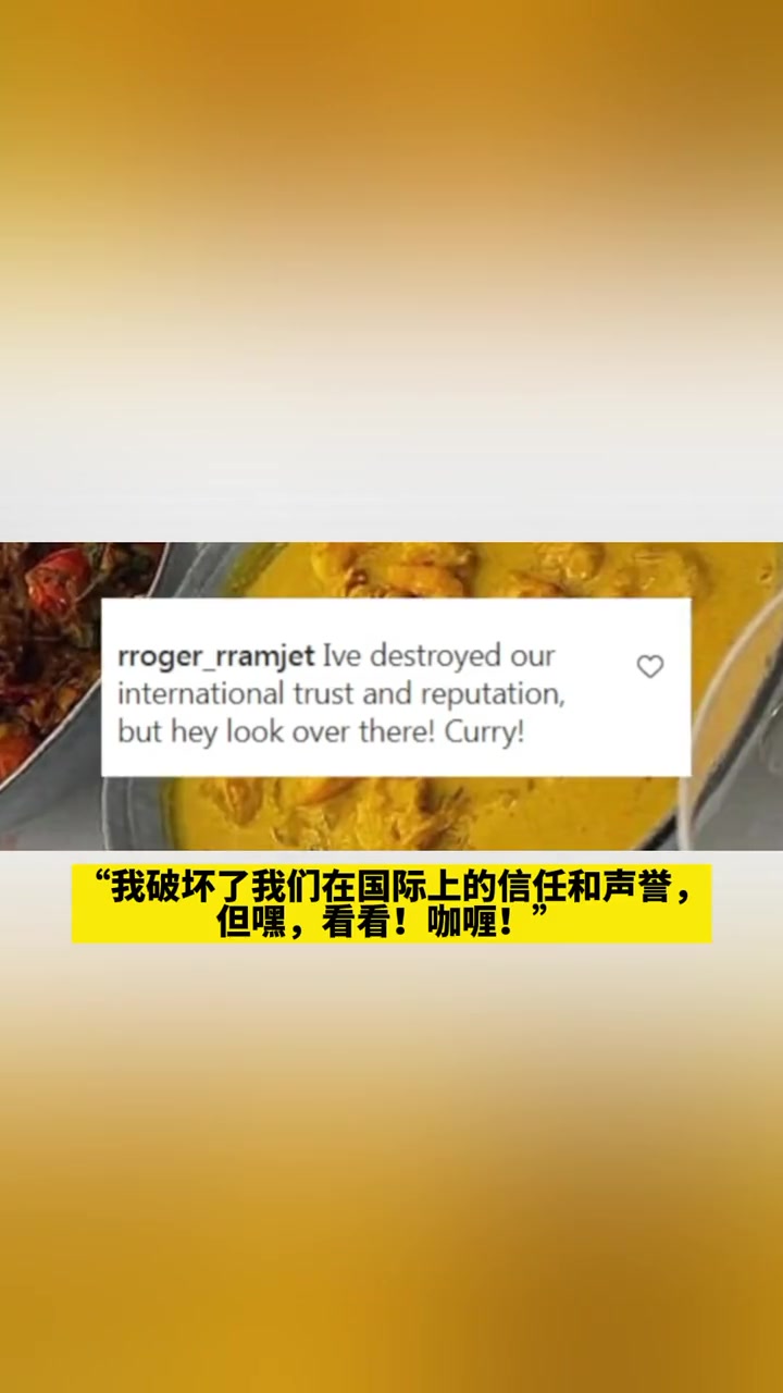 惨!莫里森ins发做菜照片庆祝印度节日,又被网友骂惨 国际