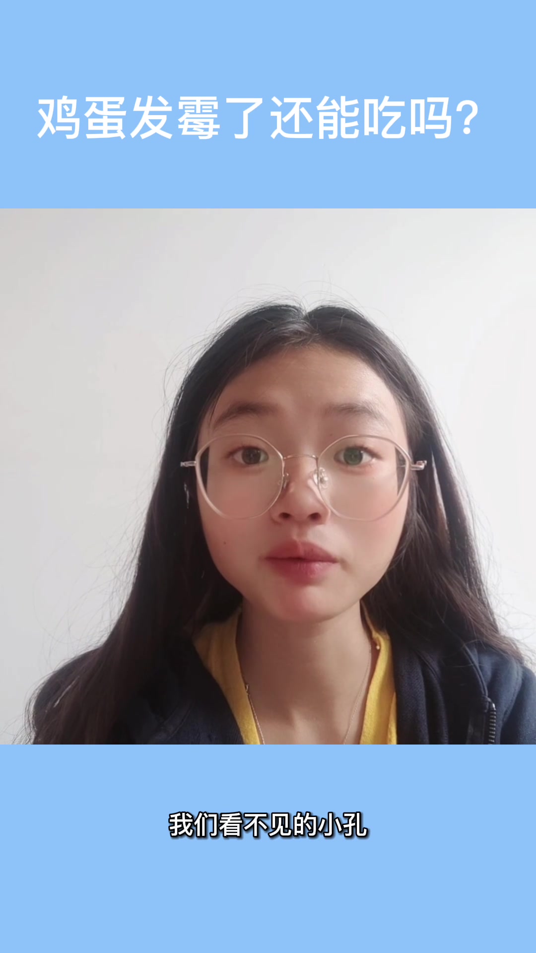 鸡蛋发霉了还能吃吗?