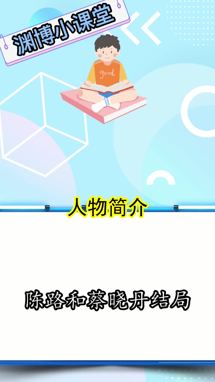 陈路和蔡晓丹结局,你听懂了吗