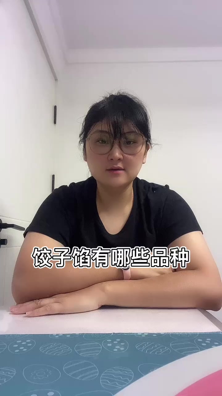 饺子馅有哪些品种