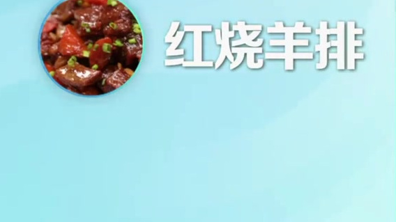 【三种羊肉的懒人做法】葱爆羊肉、清汤羊肉……天冷了,教你三种羊肉简单易学的做法,在家就能吃