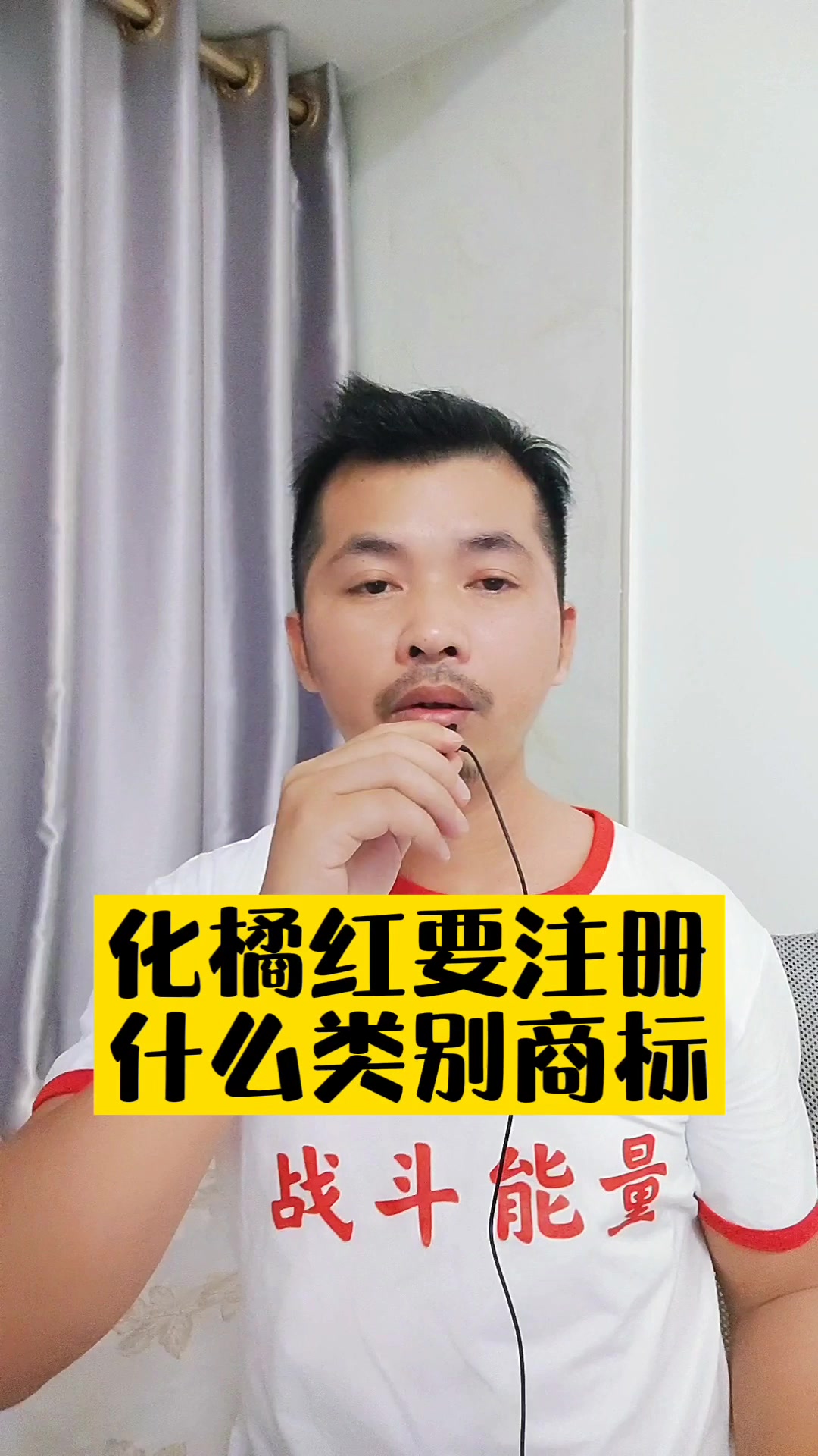 化州化橘红要注册哪几类商标呢?别搞错了类别入驻不了电商平台