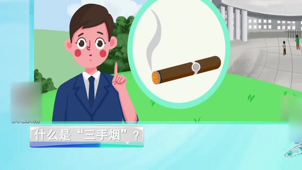 【三手烟危害人体的3种途径】 ①吸烟后残留在衣服、墙壁、地毯、家具,甚至头发、皮肤和灰尘中