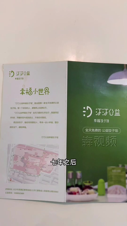 开业两年只送不卖,长沙这家饺子店“怪”得很可爱