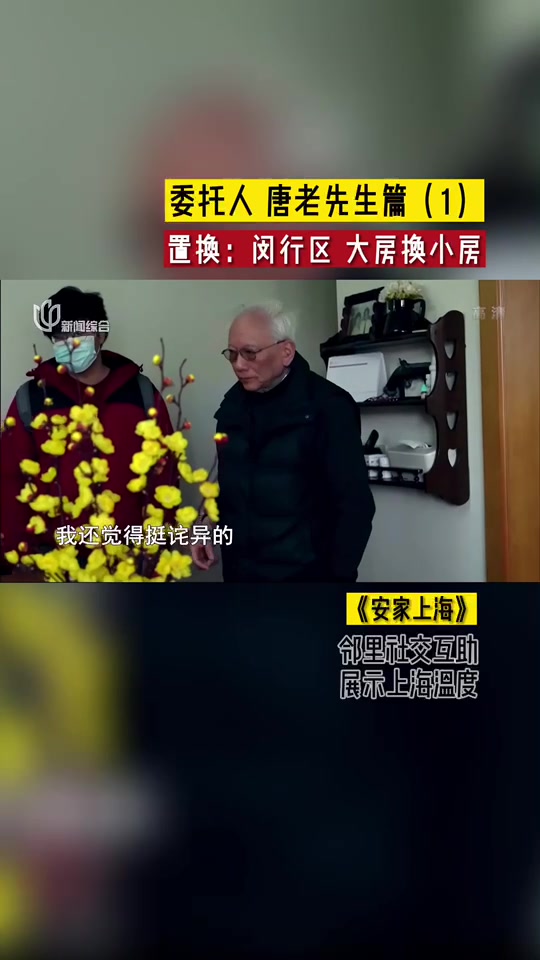 大房鸭;委托人 唐老先生篇