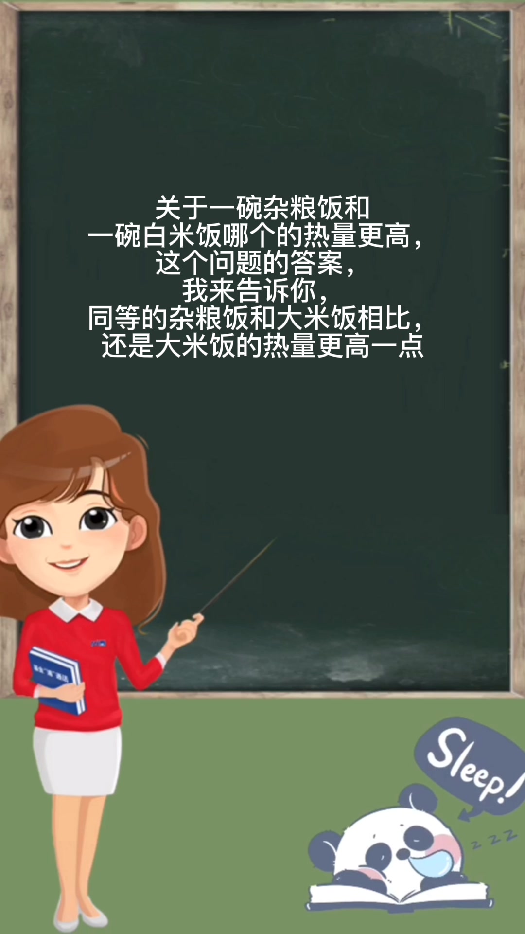 一碗杂粮饭和一碗白米饭哪个的热量更高 