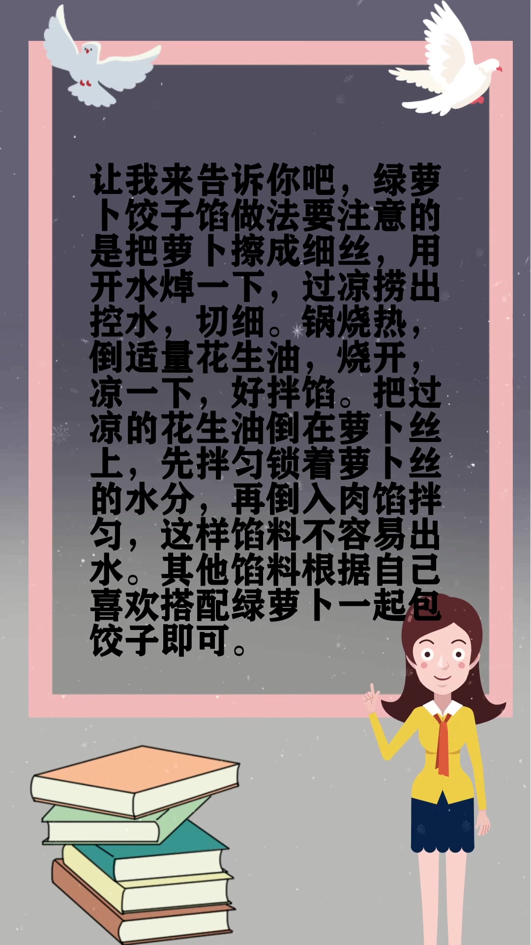 绿萝卜饺子馅做法