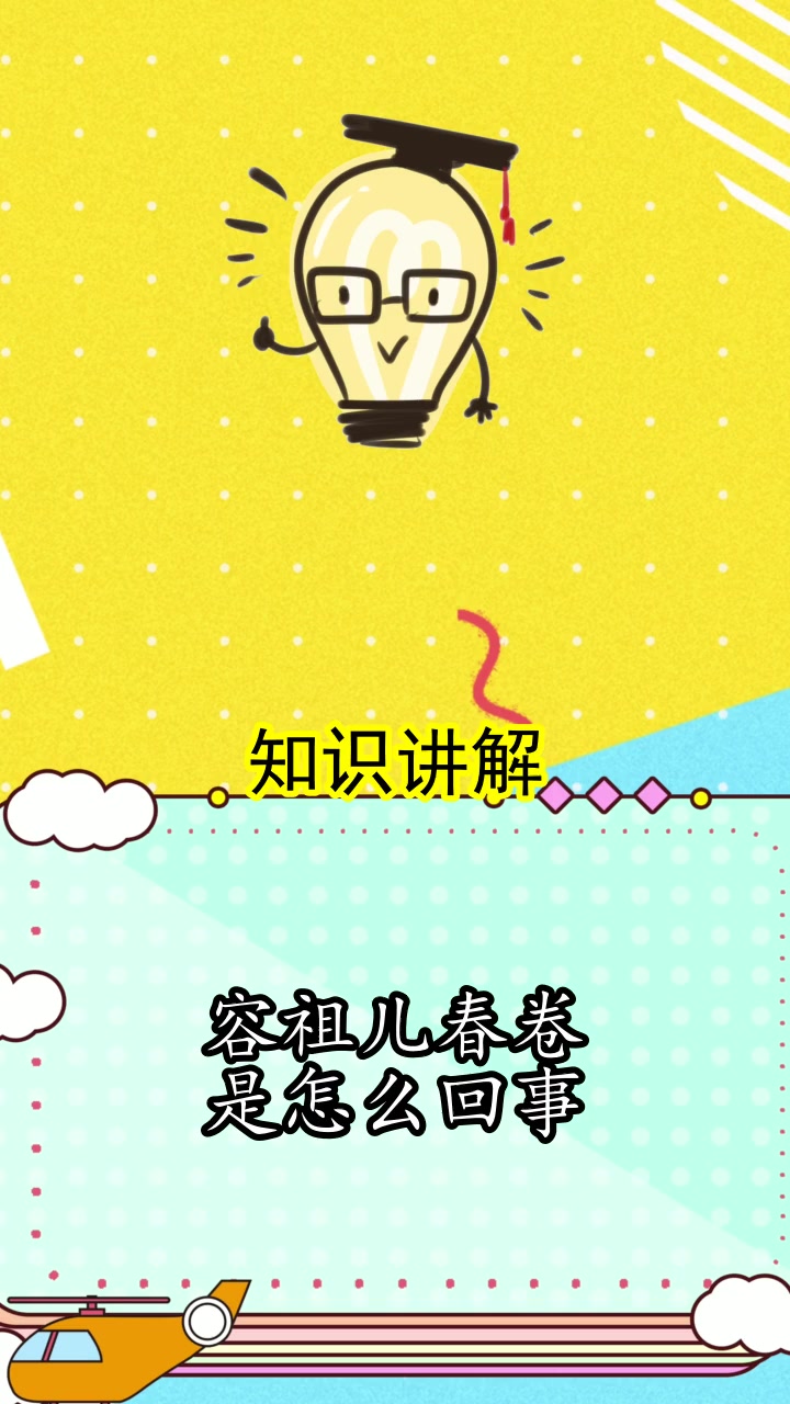 容祖儿春卷是怎么回事,你明白了吗