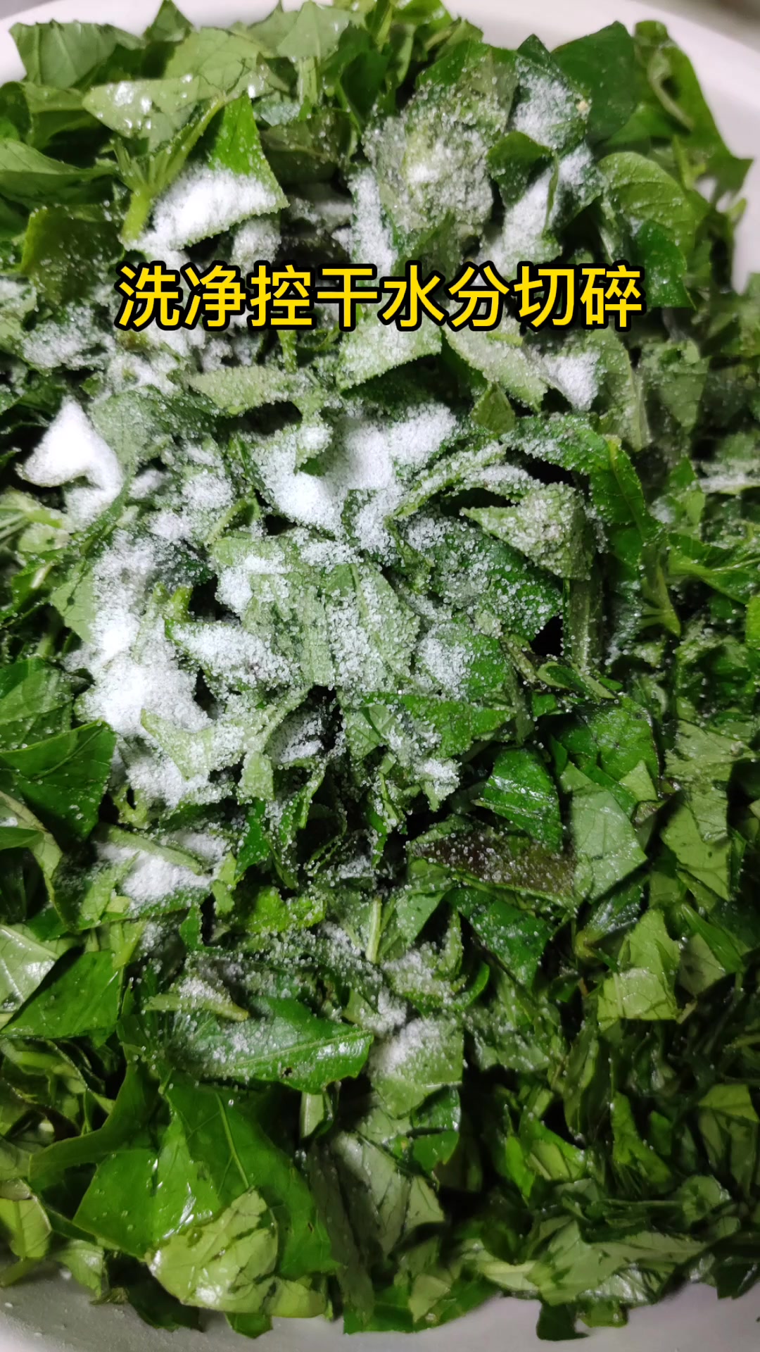 小时候经常吃现在买都买不到的美味红薯叶窝窝