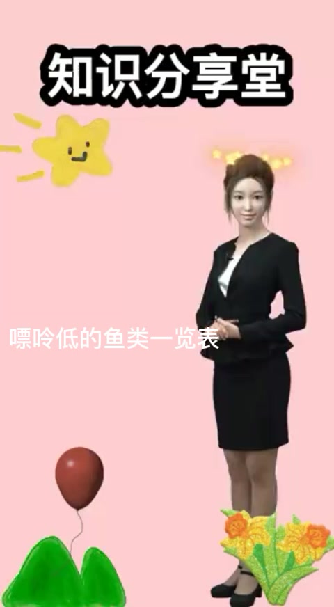 嘌呤低的鱼类一览表