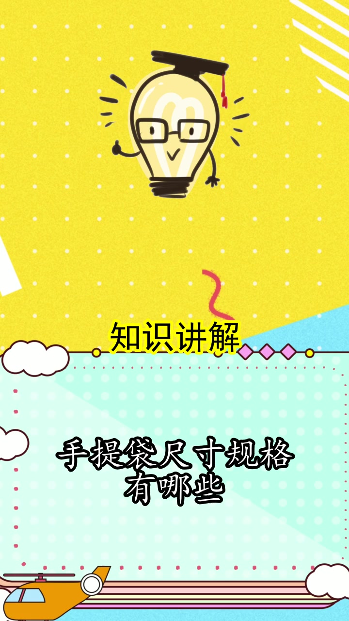 手提袋尺寸规格有哪些,你明白了吗