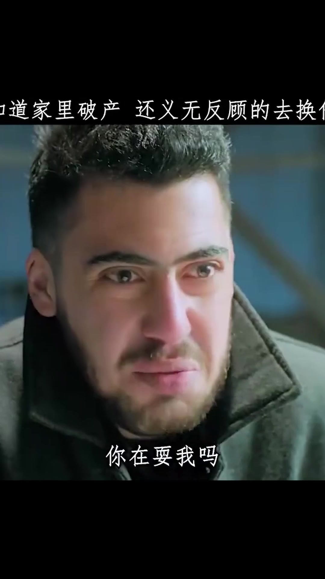 这辈子我有信心成为陈江河,可这世上真的有骆玉珠吗?