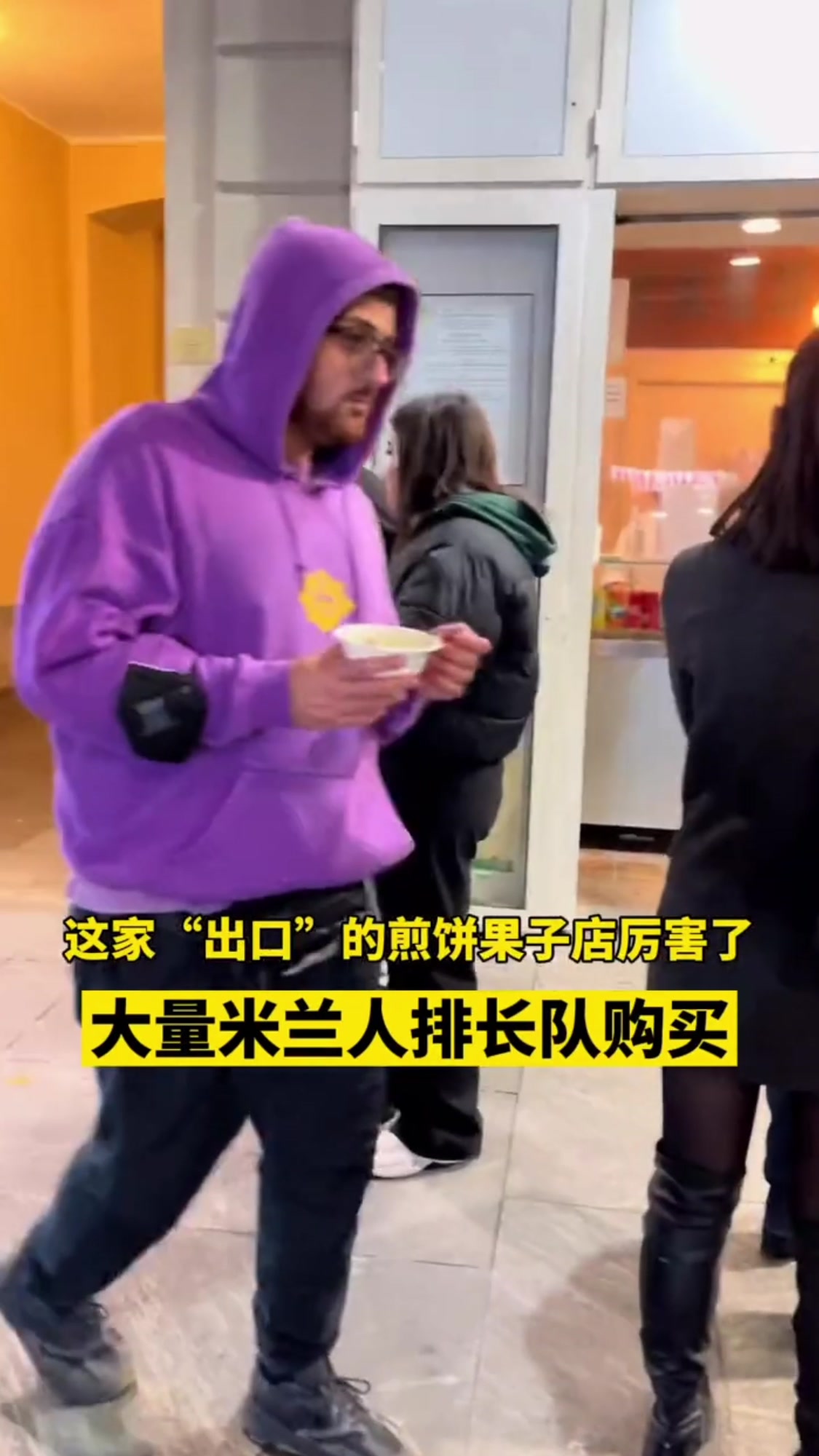 这家“出口”的煎饼果子店厉害了,大量米兰人排长队购买