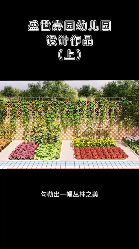 幼儿园风格,这样好看吗