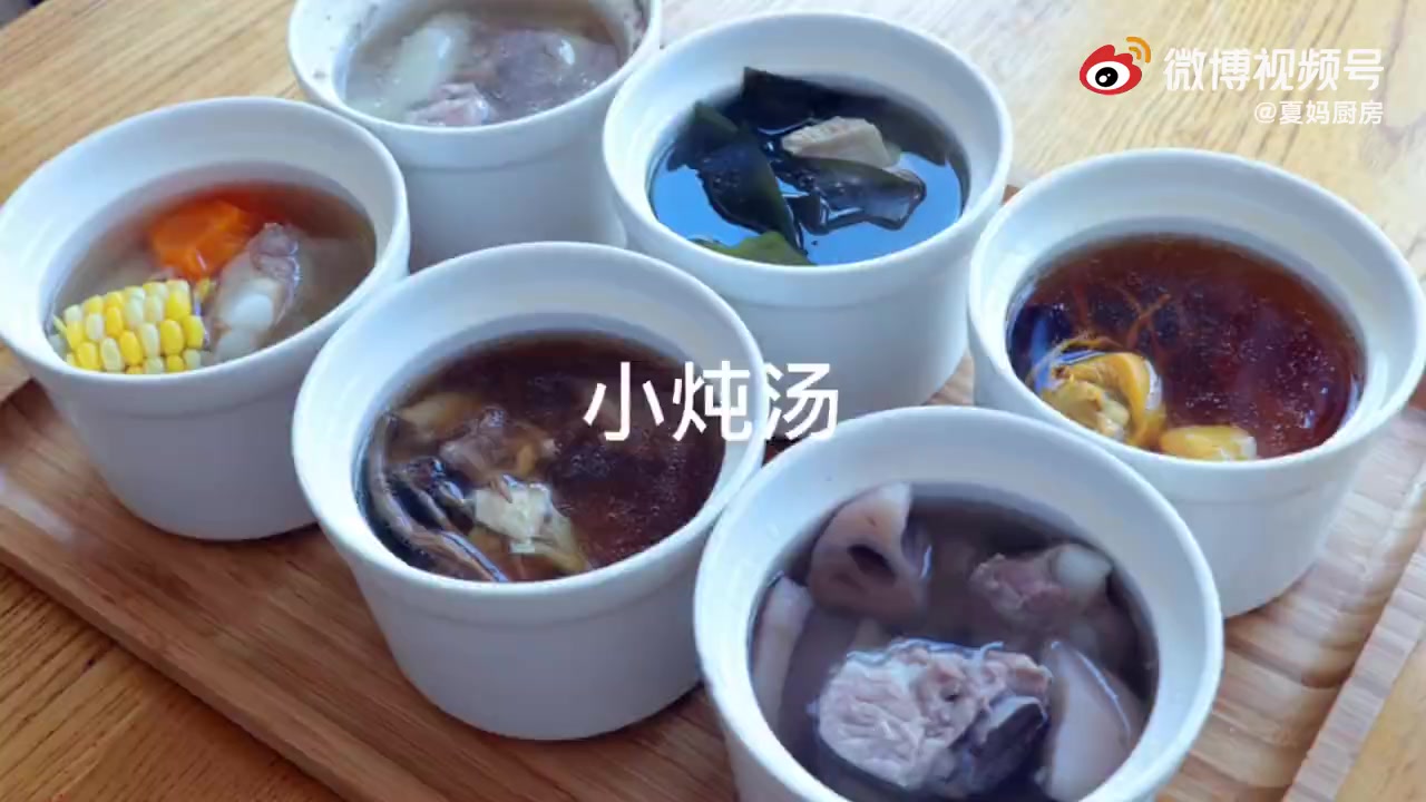天冷了要多喝汤,学会6款家庭小炖汤,配料简单味道好~(夏妈厨房)
